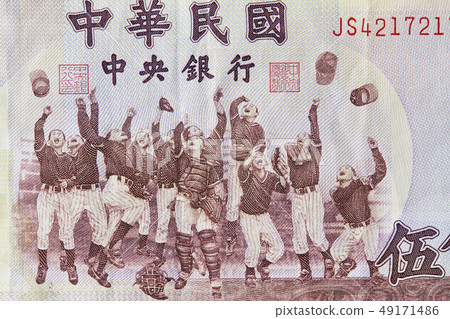 新台幣鈔票 49171486