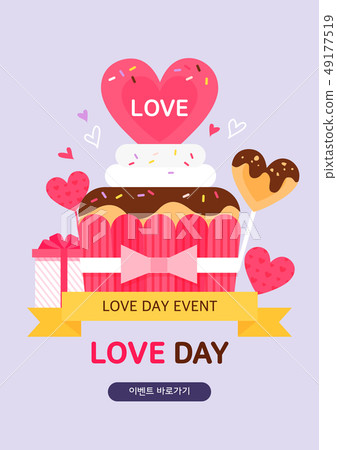 Pepero Day Event Popup Pepero Day Event Popup 49177519
