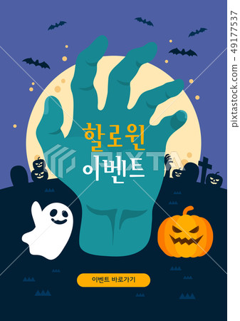 Halloween pop illustrations Halloween pop illustrations 49177537