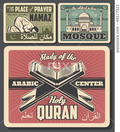 Islam religion retro cards Namaz, Mosque and Quran Islam religion retro cards Namaz, Mosque and Quran 49177821