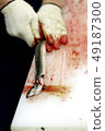 Cooking eel, which is good for stamina. Slice the skin of a dead eel. 49187300