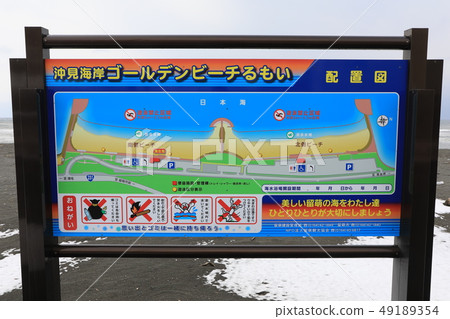 Okimi海岸·金色海灘招牌 49189354