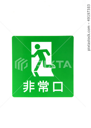Sign plate Sign plate 49197383