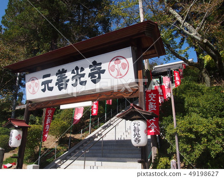 Motomenzo寺 Motomenzo寺 49198627