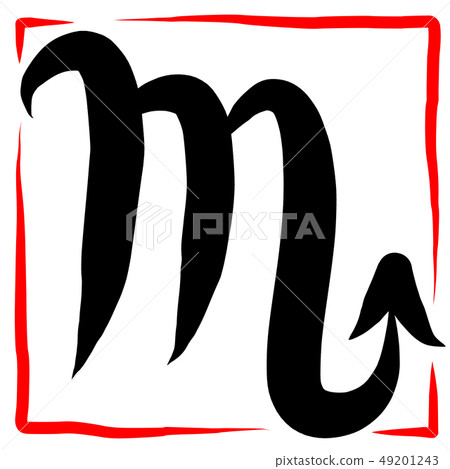 Calligraphy writing mark Scorpio - Stock Illustration [49201243] - PIXTA