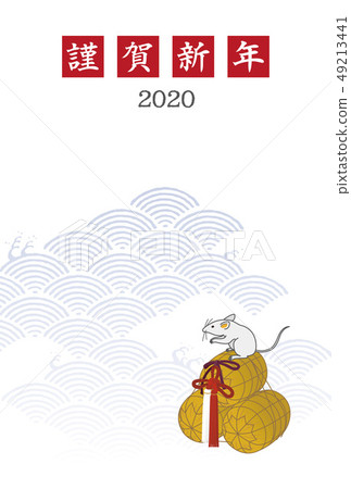 兒童年鼠和米糠的新年的卡片例證 49213441