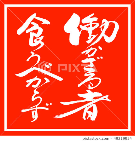 Calligraphy: Workers ...-Design Corner Calligraphy: Workers ...-Design Corner 49219934