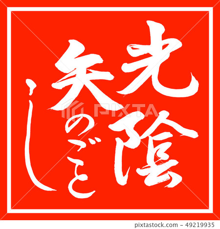 Calligraphy: The rule of light and shade-design horn Calligraphy: The rule of light and shade-design horn 49219935