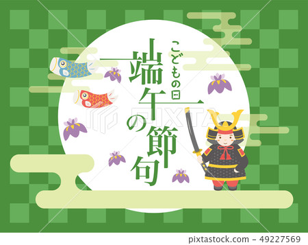 夏季兒童節海報 49227569