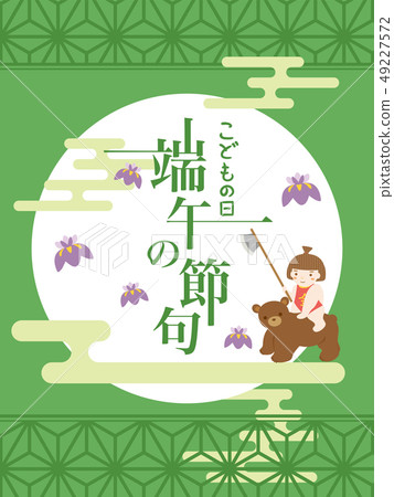 夏季兒童節海報 夏季兒童節海報 49227572
