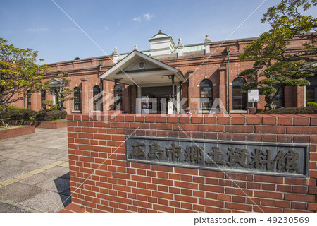 Hiroshima City Regional Museum Hiroshima City Regional Museum 49230569