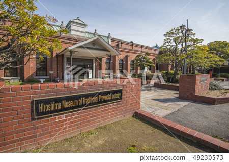 廣島市地區博物館 廣島市地區博物館 49230573