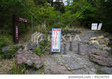 Korea Takeo Onami Pond mountaineering entrance Korea Takeo Onami Pond mountaineering entrance 49230703