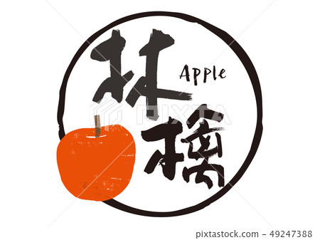 Apple apple Apple apple 49247388