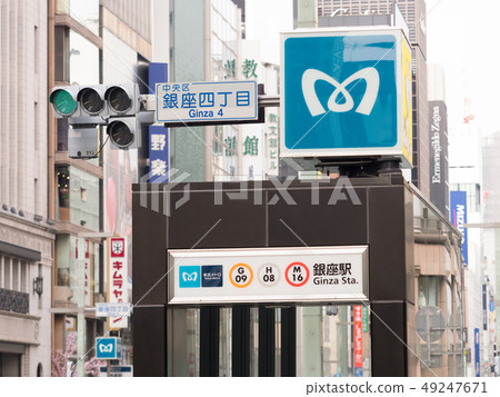 地鐵銀座站 49247671