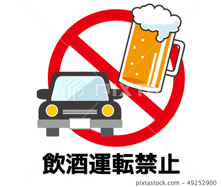 Beer alcohol drink driving prohibited car Beer alcohol drink driving prohibited car 49252900