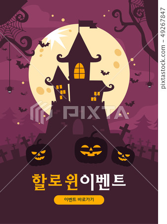 Halloween pop illustrations Halloween pop illustrations 49267847