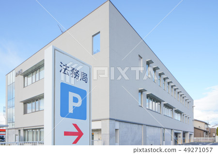 仙台法務局石卷分公司 49271057