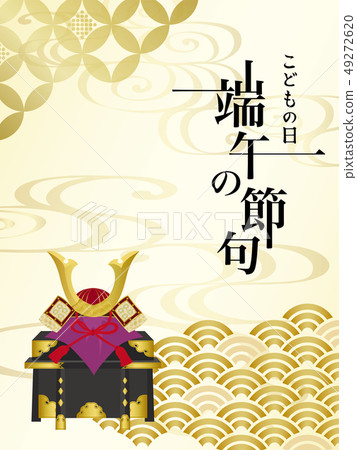 兒童節中午節日海報 兒童節中午節日海報 49272620