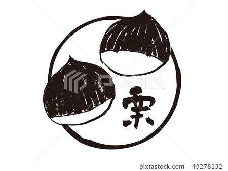 Chestnut writing - Stock Illustration [49278132] - PIXTA