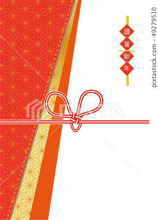 New Year's card 2020 49279510