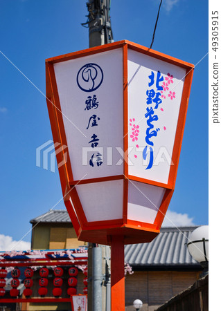 Kitano (Kyoto, Kyoto) 49305915
