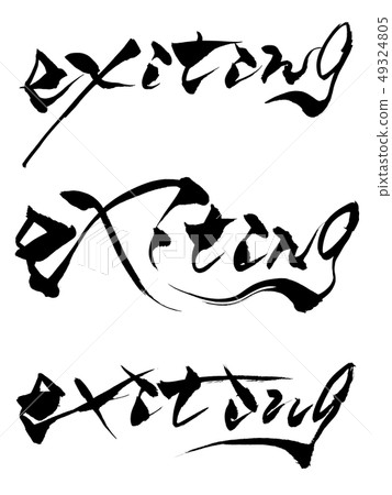 Calligraphy writing exciting - Stock Illustration [49324805] - PIXTA