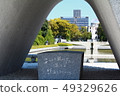 Peace Memorial Park 49329626