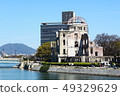 the atomic bomb Dome  49329629