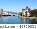 the atomic bomb Dome  49329631