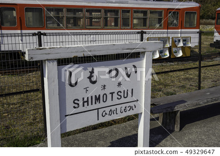 Okayama Kurashiki City Kojima Shimotsui Shimotsui Electric Railway Shimotsui Station trace Okayama Kurashiki City Kojima Shimotsui Shimotsui Electric Railway Shimotsui Station trace 49329647