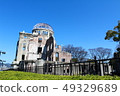 the atomic bomb Dome  49329689