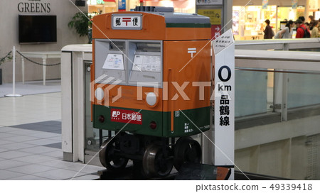品川站JNR郵政車郵政 品川站JNR郵政車郵政 49339418