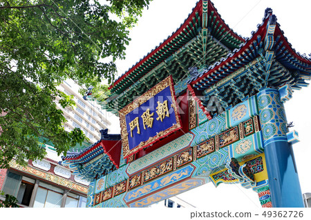 Yokohama Chinatown Chaoyang Mon Yokohama Chinatown Chaoyang Mon 49362726