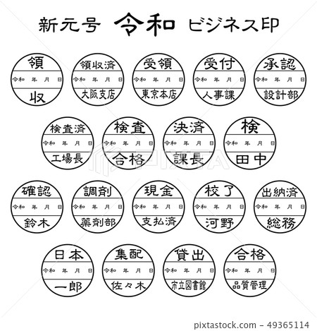 Shingengo Dewa商標 Shingengo Dewa商標 49365114