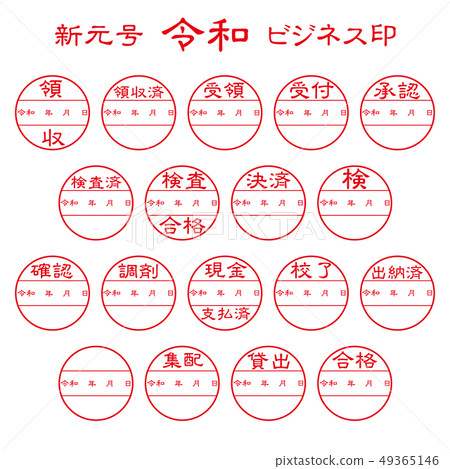Shingengo Dewa商標 49365146