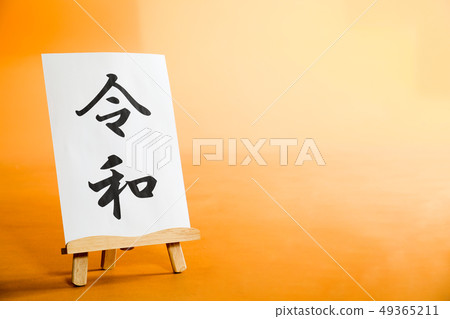 Shingengo Deiwa方面 Shingengo Deiwa方面 49365211