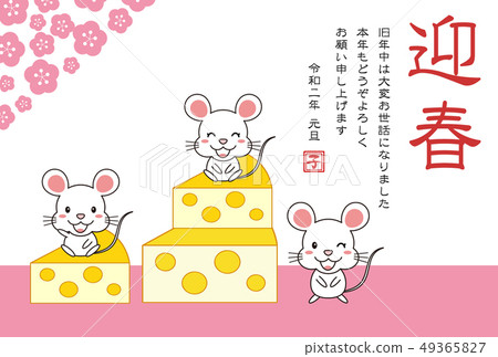 新年賀卡 新年賀卡 49365827
