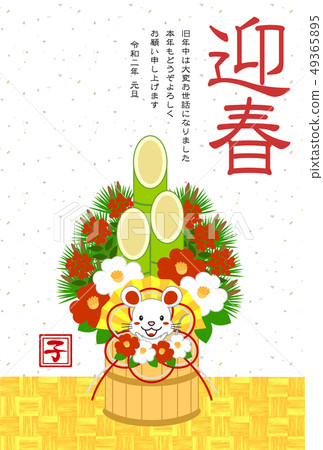 New year's card New year's card 49365895