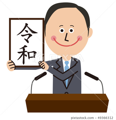 新marodon公告 插圖素材 圖庫