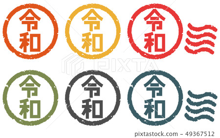 Rehumi Hanko Set 49367512