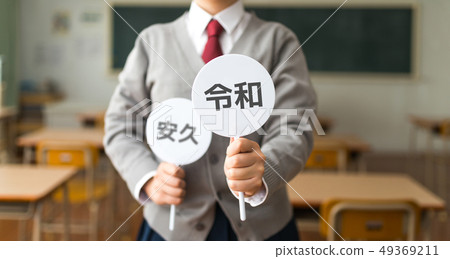 令和新年號年號 照片素材 圖片 圖庫