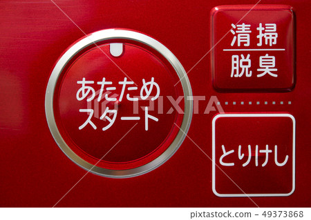 [Microwave oven] 49373868