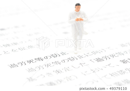 防止過度勞累死亡 防止過度勞累死亡 49379110