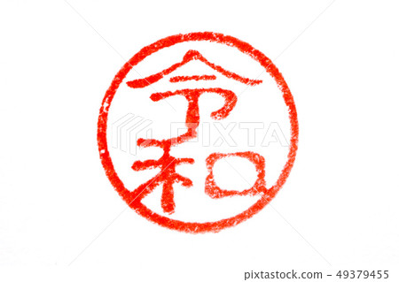 ■ The Deity ■ The New Era ■ The Authentic Seal ■ Announced April 1, 2019 ■ The Deity ■ The New Era ■ The Authentic Seal ■ Announced April 1, 2019 49379455