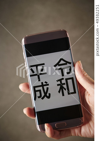 Image of a new era Image of a new era 49382251