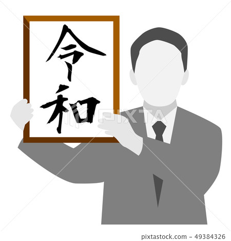 時代號碼 時代號碼 49384326