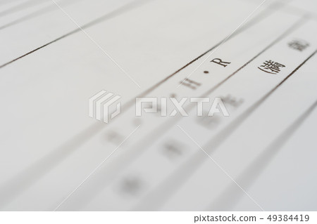 新時代“Regumi” 49384419