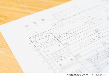 新時代問題“Reiwa”文件出生證明圖像 新時代問題“Reiwa”文件出生證明圖像 49384496