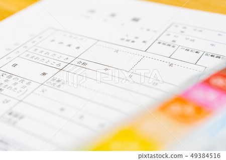 New era issue "Reiwa" documents Birth certificate image 49384516
